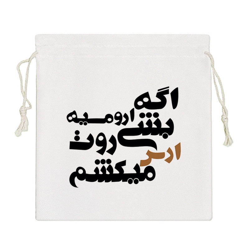 نظم دهنده خندالو مدل اگه ارومیه بشی روت ارس میکشم کد 3028-S