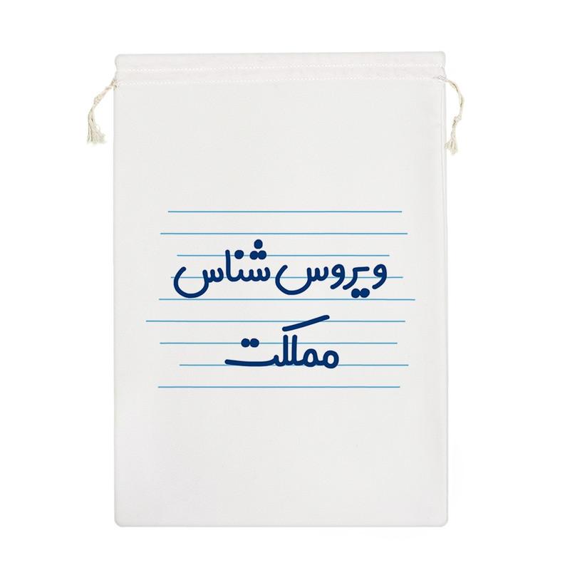 نظم دهنده خندالو مدل ویروس شناس مملکت کد 3824-M