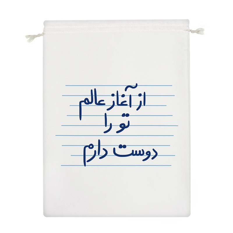 نظم دهنده خندالو مدل از آغاز عالم تو را دوست دارم کد 4770