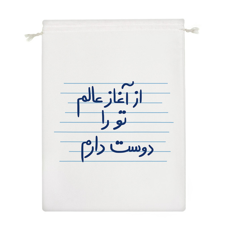 نظم دهنده خندالو مدل از آغاز عالم تو را دوست دارم کد 4770