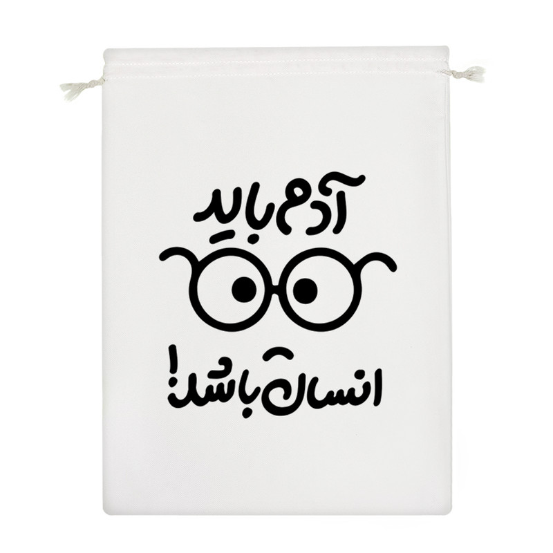 نظم دهنده خندالو مدل آدم باید انسان باشد کد 10044