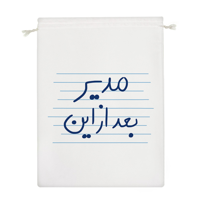 نظم دهنده خندالو مدل مدیر بعد از این کد 4814
