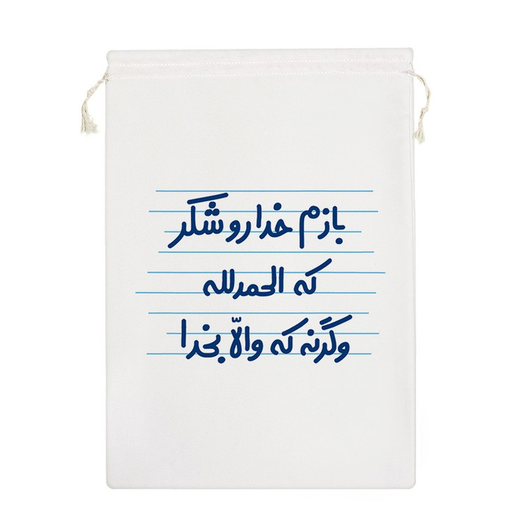 نظم دهنده خندالو مدل بازم خداروشکر که الحمدالله وگرنه که والا بخدا کد 4663-M