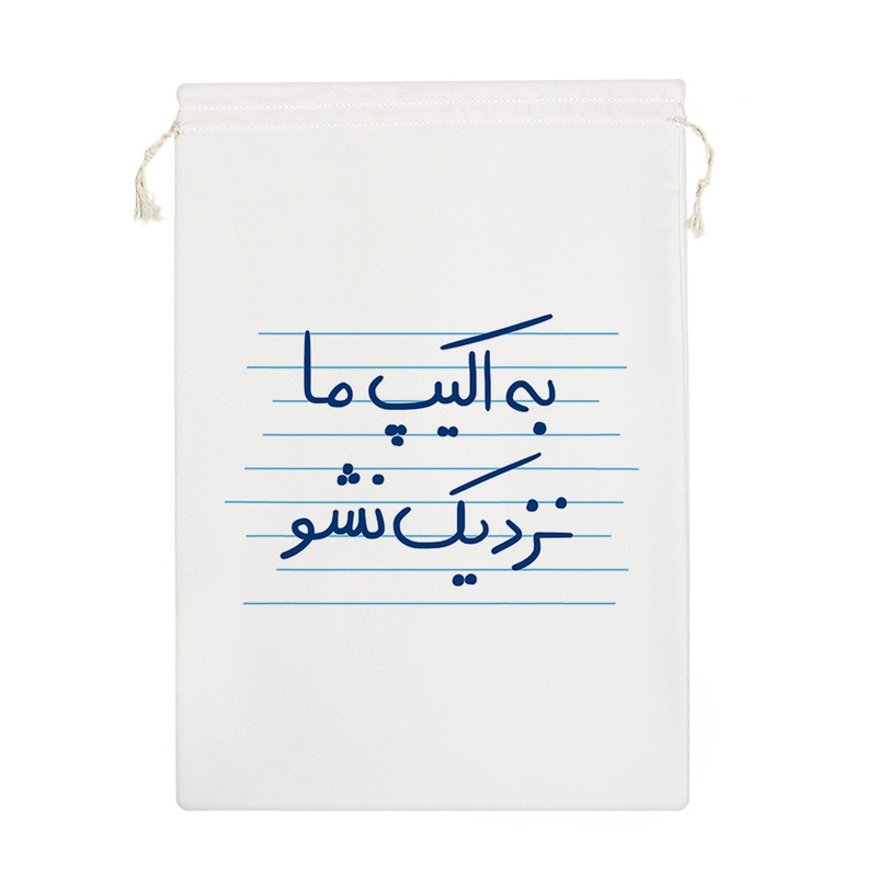 نظم دهنده خندالو مدل به اکیپ ما نزدیک نشو کد 4747-M