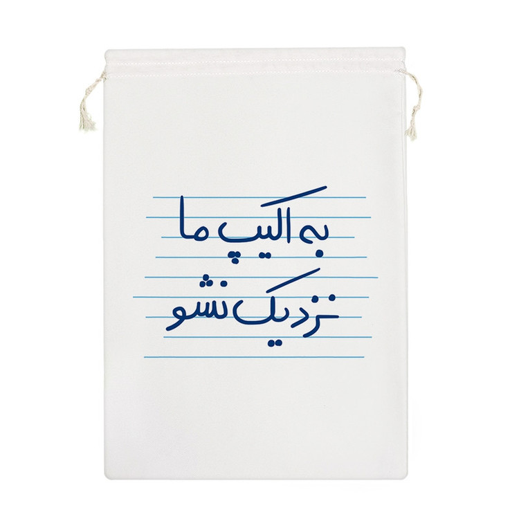 نظم دهنده خندالو مدل به اکیپ ما نزدیک نشو کد 4747-M