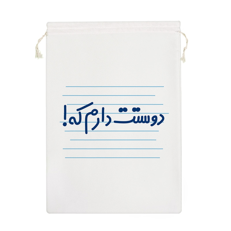 نظم دهنده خندالو مدل دوستت دارم که! کد 4016-M