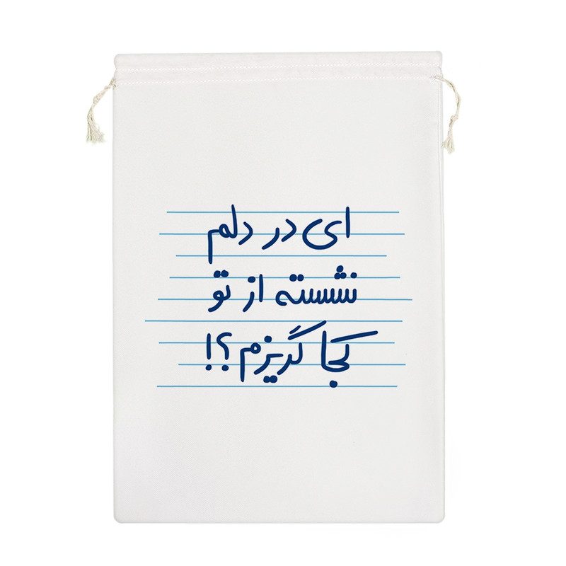 نظم دهنده خندالو مدل ای در دلم نشسته از تو کجا گریزم؟! کد 4936-M