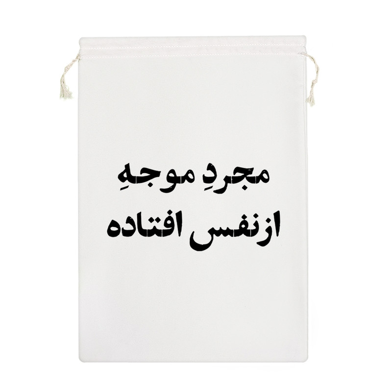 نظم دهنده خندالو مدل مجرد موجه از نفس افتاده کد 10755-M