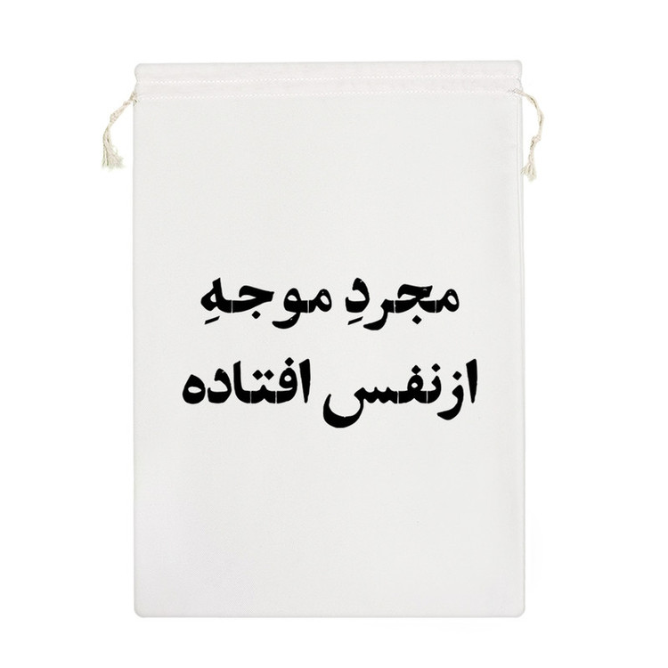 نظم دهنده خندالو مدل مجرد موجه از نفس افتاده کد 10755-M