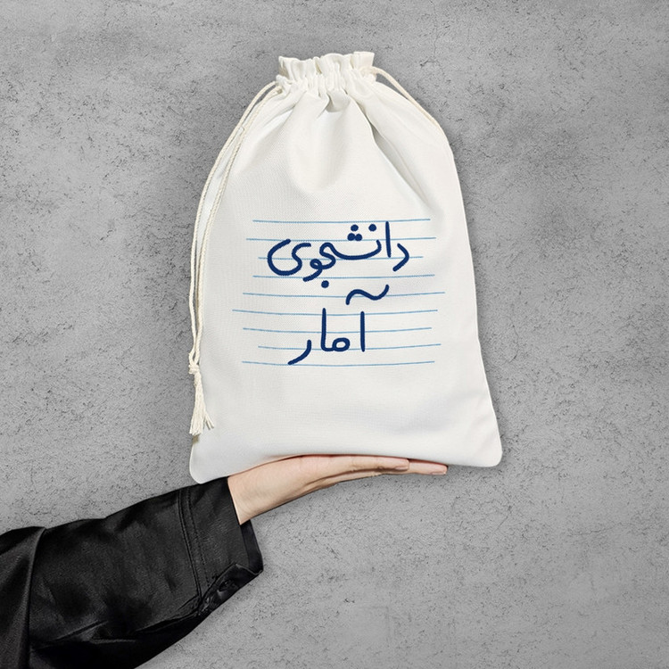 نظم دهنده خندالو مدل دانشجوی آمار کد 4559-M
