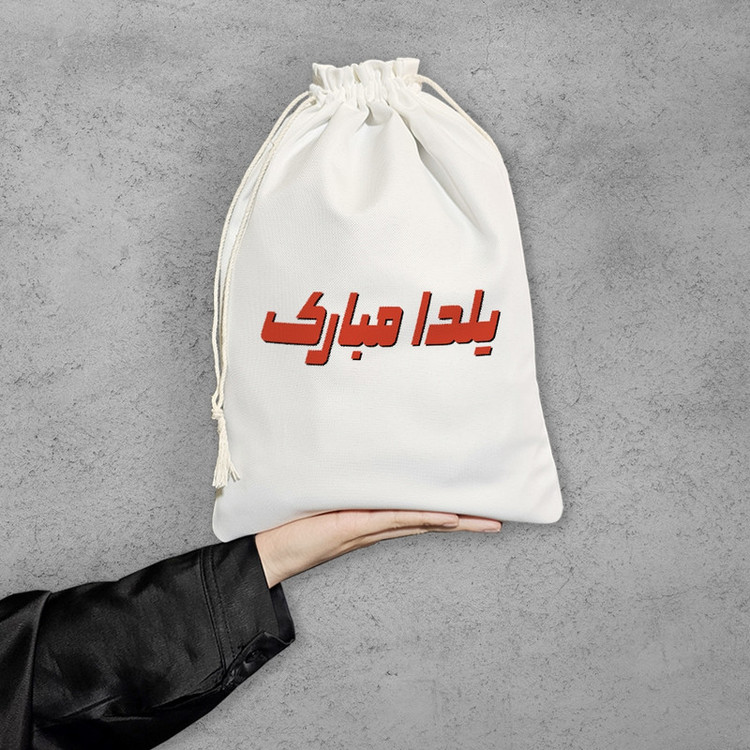 نظم دهنده خندالو مدل یلدا مبارک کد 10821-M