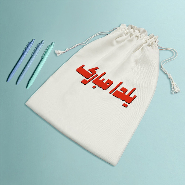 نظم دهنده خندالو مدل یلدا مبارک کد 10821-M