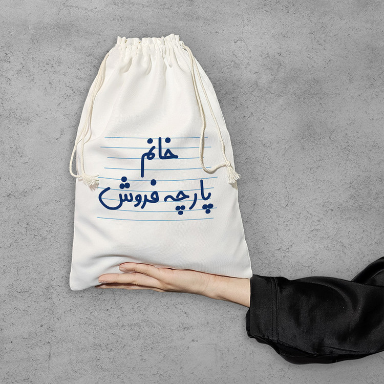 نظم دهنده خندالو مدل خانم پارچه فروش کد 4113