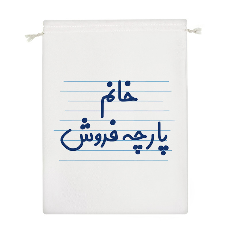 نظم دهنده خندالو مدل خانم پارچه فروش کد 4113