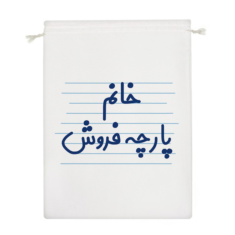 نظم دهنده خندالو مدل خانم پارچه فروش کد 4113