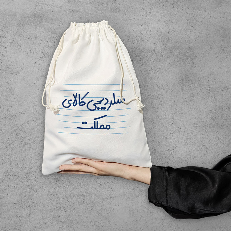 نظم دهنده خندالو مدل سلر دیجی کالای مملکت کد 3995