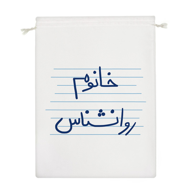 نظم دهنده خندالو مدل خانوم روانشناس کد 4583