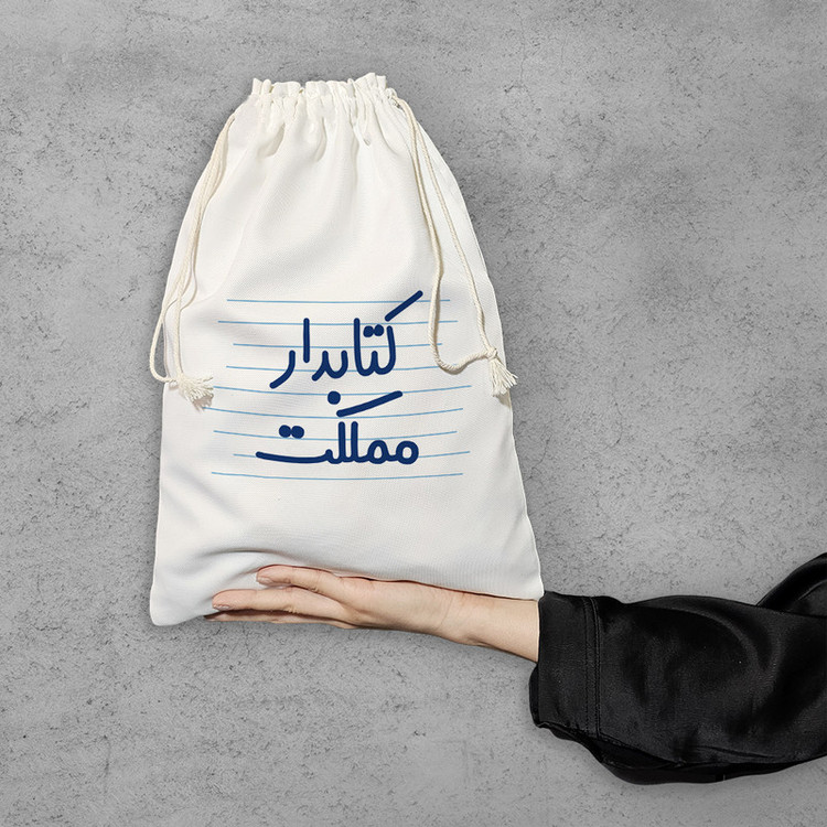 نظم دهنده خندالو مدل کتابدار مملکت کد 3914