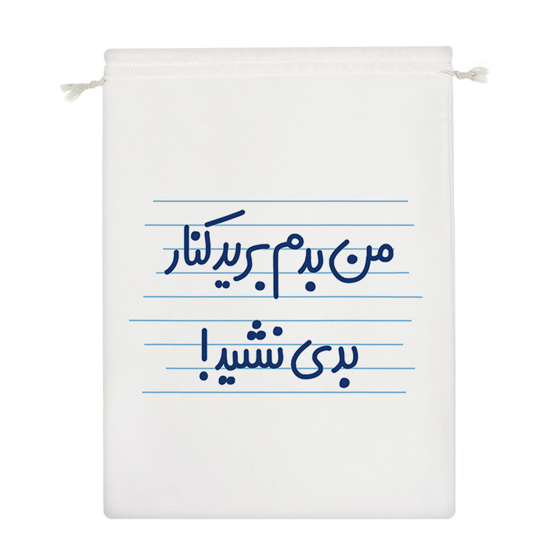 نظم دهنده خندالو مدل من بدم برید کنار بدی نشید ! کد 4456