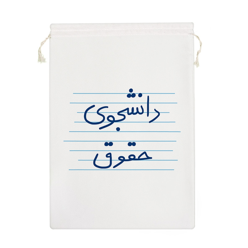 نظم دهنده خندالو مدل دانشجوی حقوق کد 4771-M