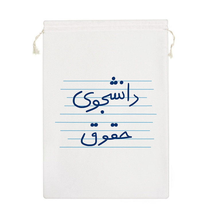 نظم دهنده خندالو مدل دانشجوی حقوق کد 4771-M