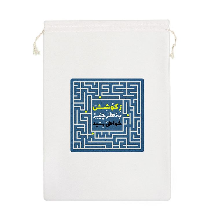 نظم دهنده خندالو مدل ز کوشش به هر چیز خواهی رسید کد 628-M