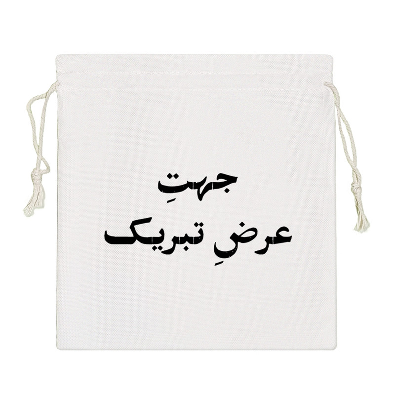 نظم دهنده خندالو مدل جهت عرض تبریک کد 10523-S