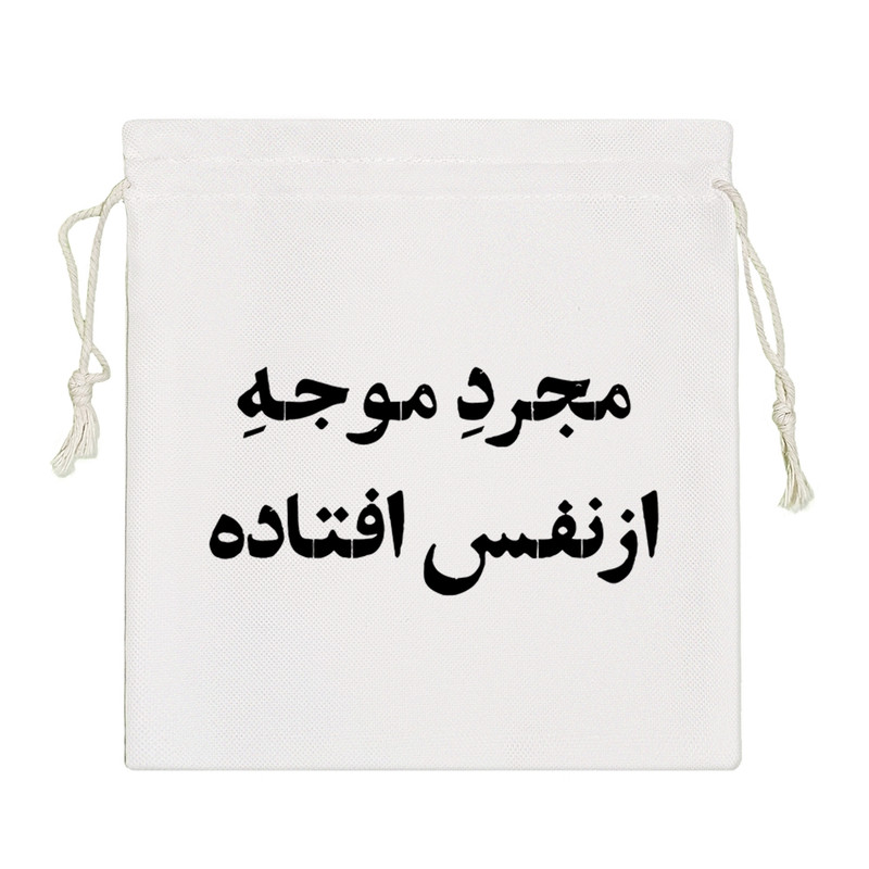 نظم دهنده خندالو مدل مجرد موجه از نفس افتاده کد 10755-S