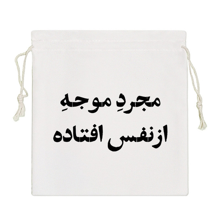 نظم دهنده خندالو مدل مجرد موجه از نفس افتاده کد 10755-S