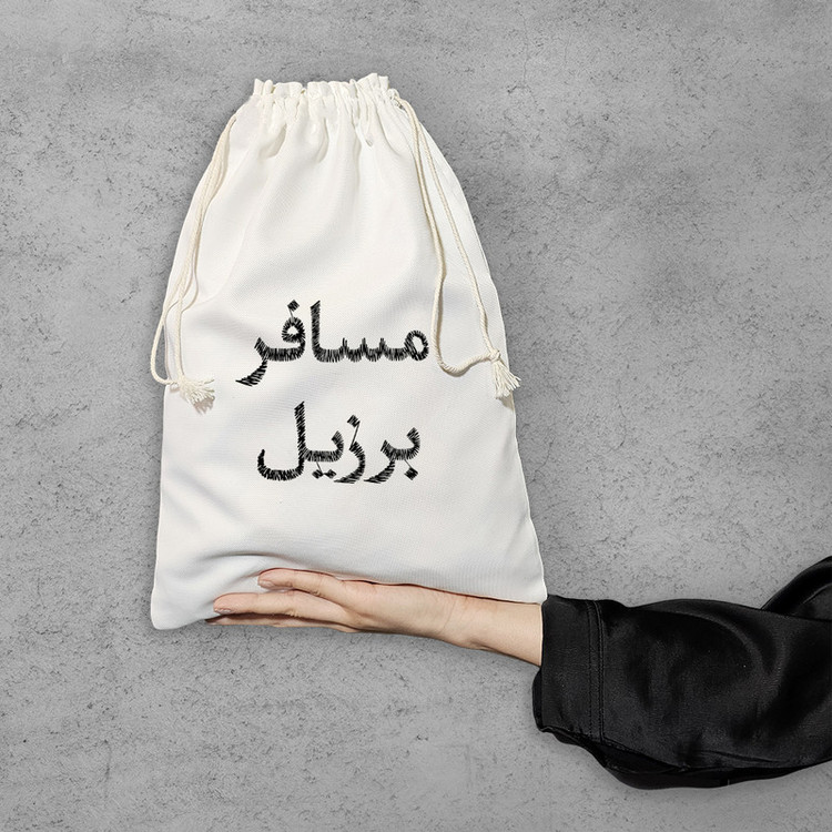 نظم دهنده خندالو مدل مسافر برزیل کد 8525