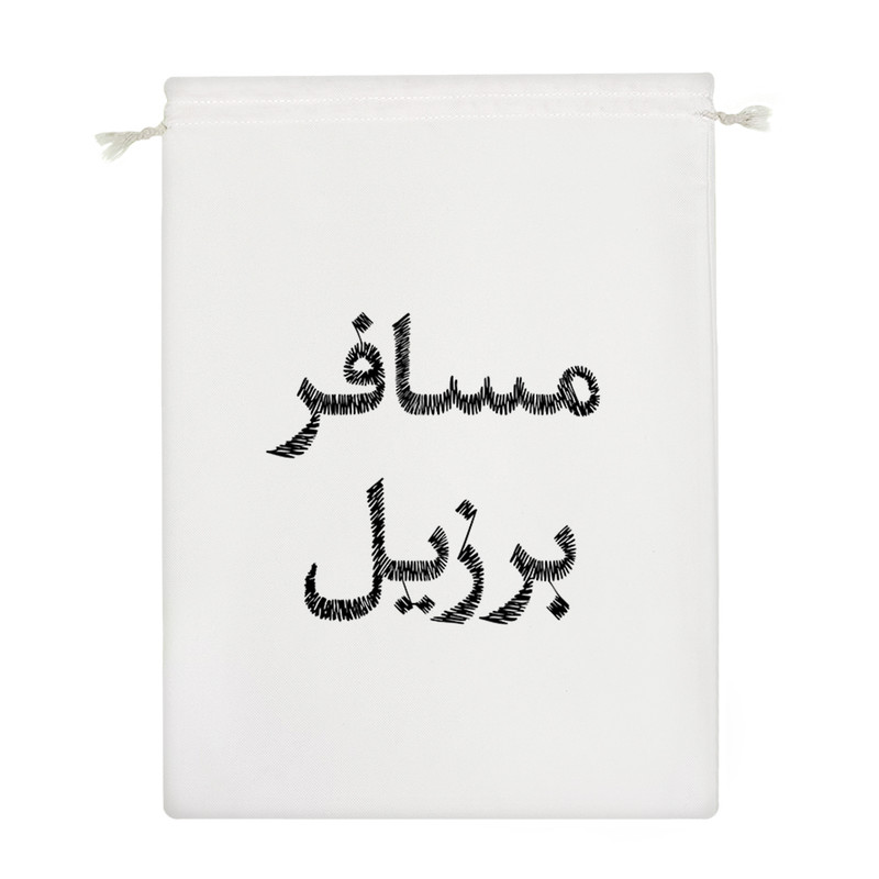 نظم دهنده خندالو مدل مسافر برزیل کد 8525