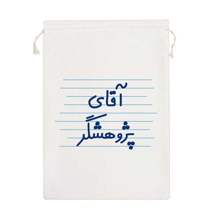 نظم دهنده خندالو مدل آقای پژوهشگر کد 4281-M