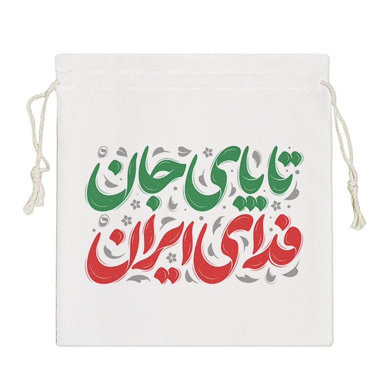 نظم دهنده خندالو مدل تا پای جان فدای ایران کد H2797-S