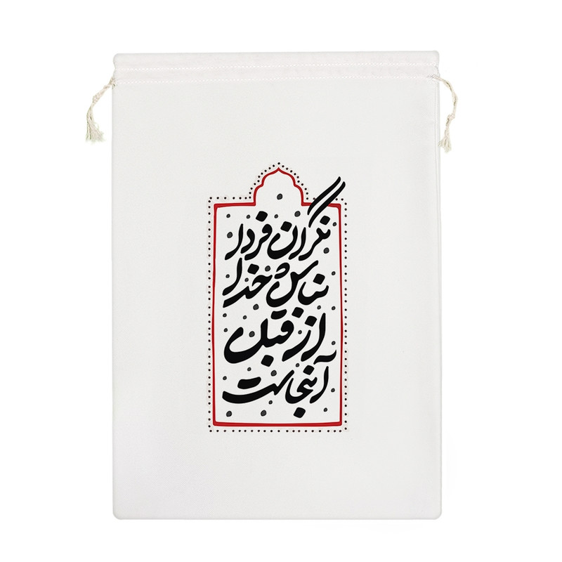 نظم دهنده خندالو مدل متن نوشته کد 9556-M