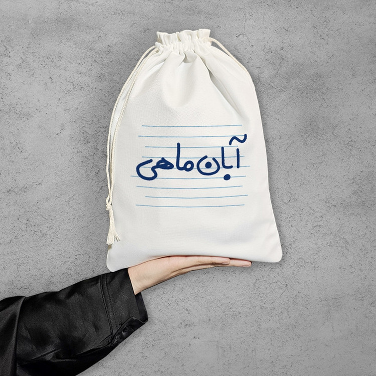 نظم دهنده خندالو مدل آبان ماهی کد 10033-M