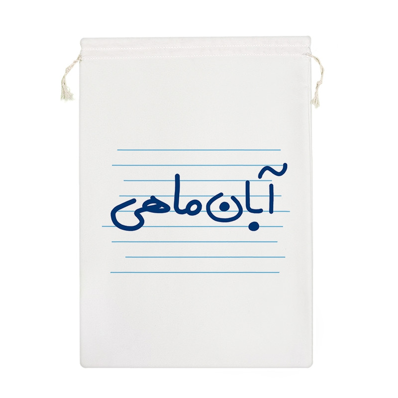 نظم دهنده خندالو مدل آبان ماهی کد 10033-M