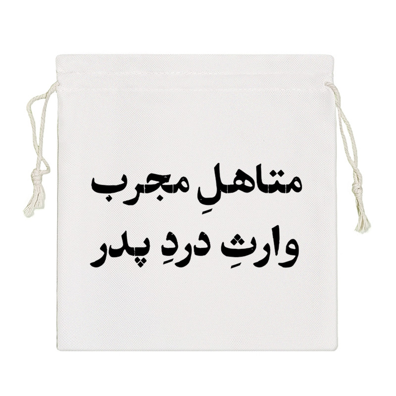 نظم دهنده خندالو مدل متاهل مجرب وارث درد پدر کد 10751-S
