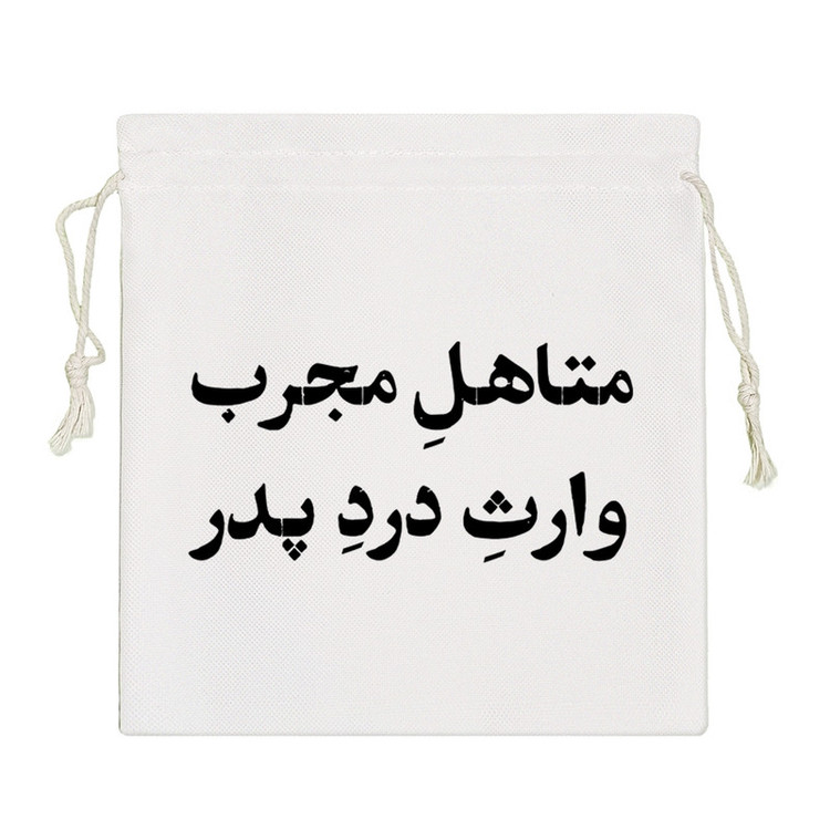 نظم دهنده خندالو مدل متاهل مجرب وارث درد پدر کد 10751-S