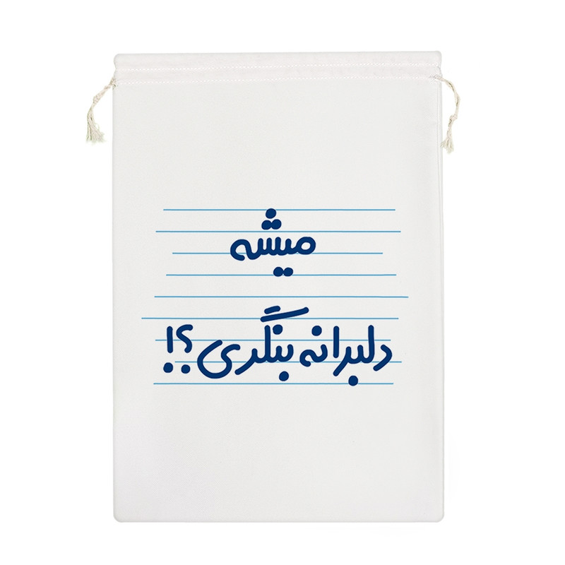 نظم دهنده خندالو مدل میشه دلبرانه بنگری ؟! کد 4444-M