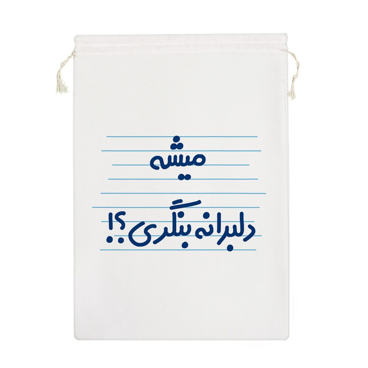 نظم دهنده خندالو مدل میشه دلبرانه بنگری ؟! کد 4444-M