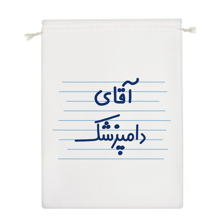 نظم دهنده خندالو مدل آقای دامپزشک کد 4266
