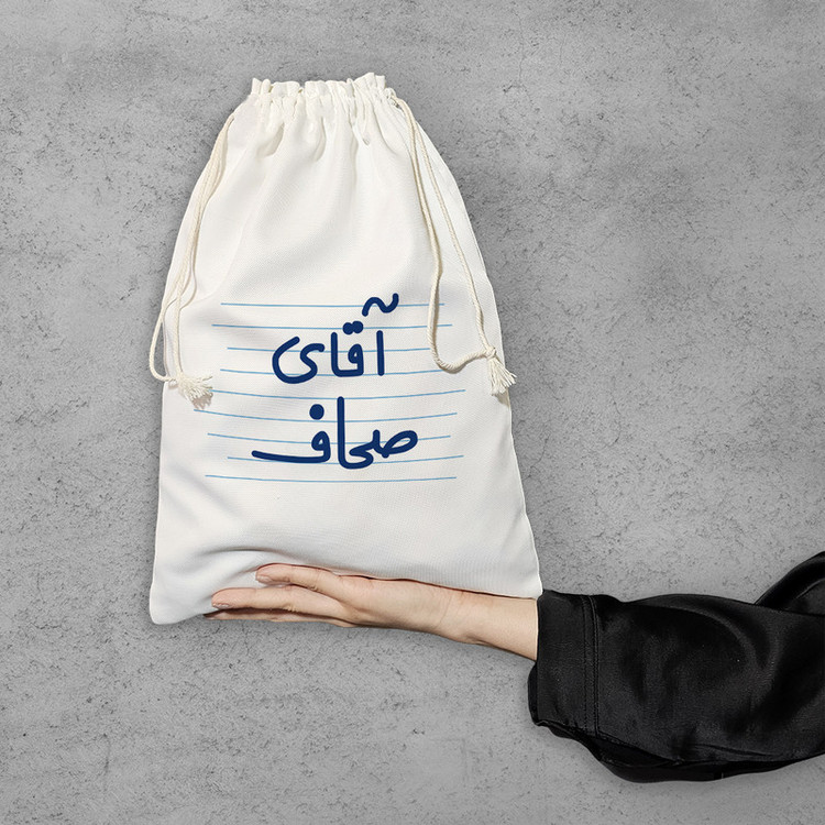 نظم دهنده خندالو مدل آقای صحاف کد 4246