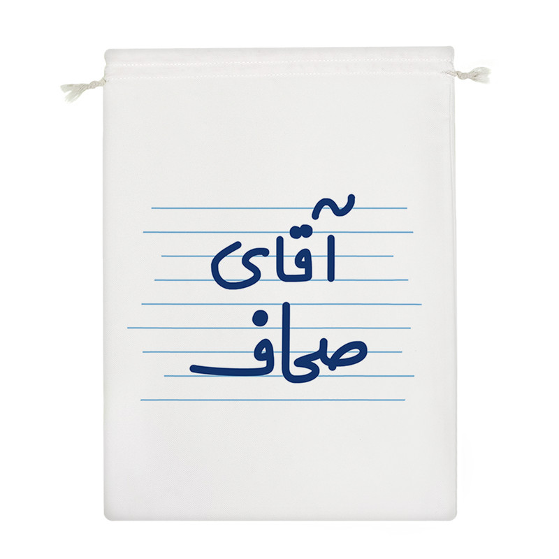 نظم دهنده خندالو مدل آقای صحاف کد 4246
