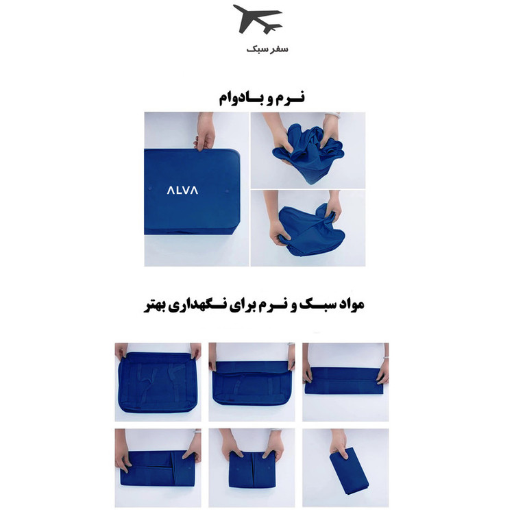 نظم دهنده آلوا مدل MKW4201 بسته 8 عددی