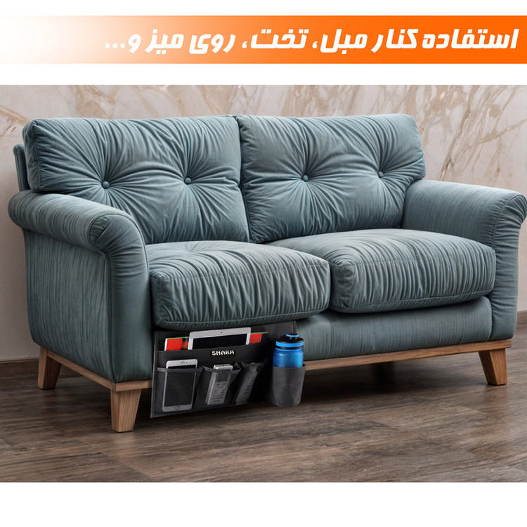 نظم دهنده کنار تخت شاکا کد JK01