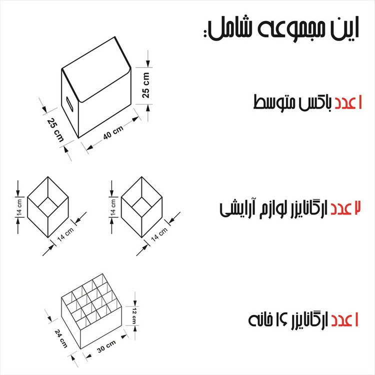 نظم دهنده طرح لینن HOME SWEET HOME کد ECO1 مجموعه 4 عددی