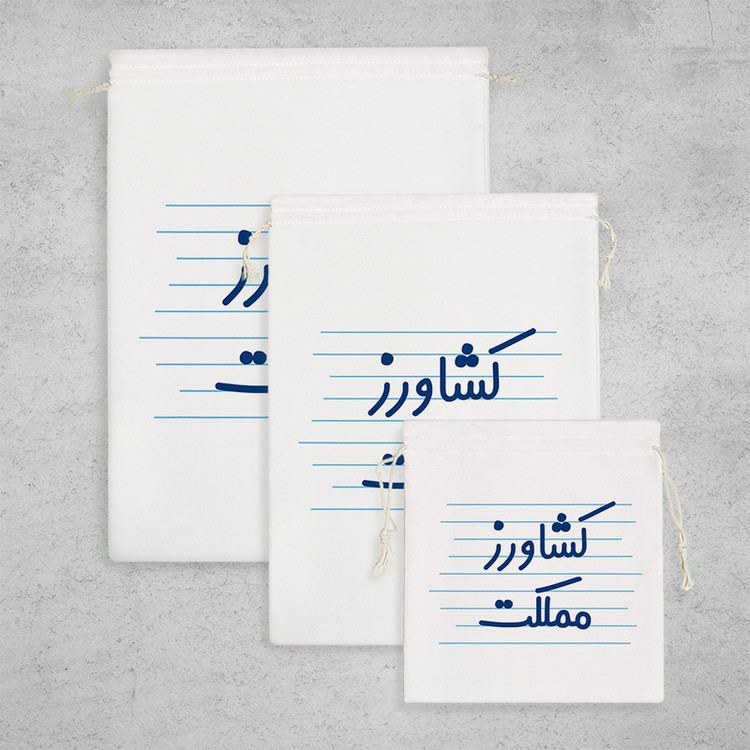 نظم دهنده خندالو مدل کشاورز مملکت کد 3909 مجموعه 3 عددی