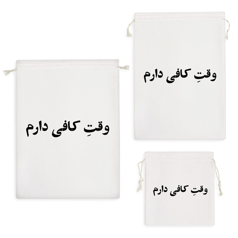 نظم دهنده خندالو مدل وقت کافی دارم کد 10584 مجموعه 3 عددی