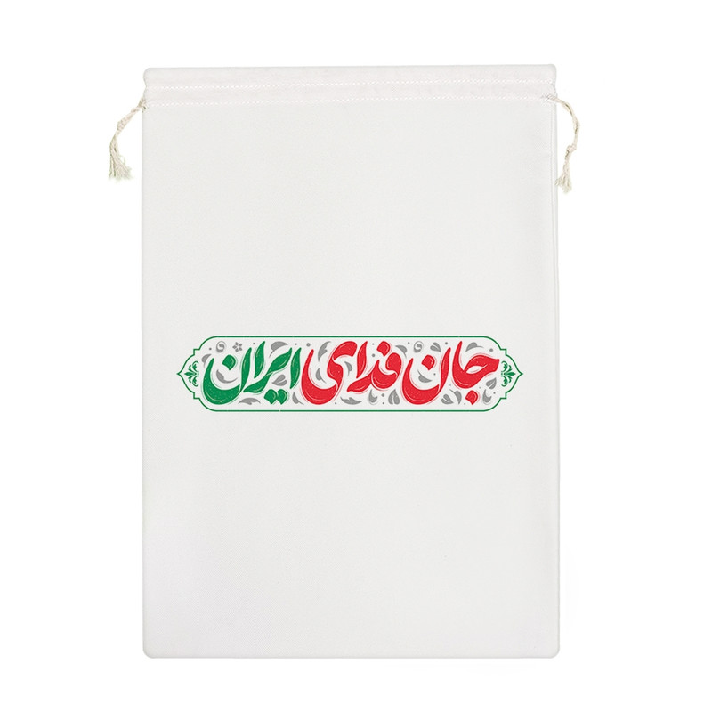 نظم دهنده خندالو مدل جان فدای ایران کد H2798-M
