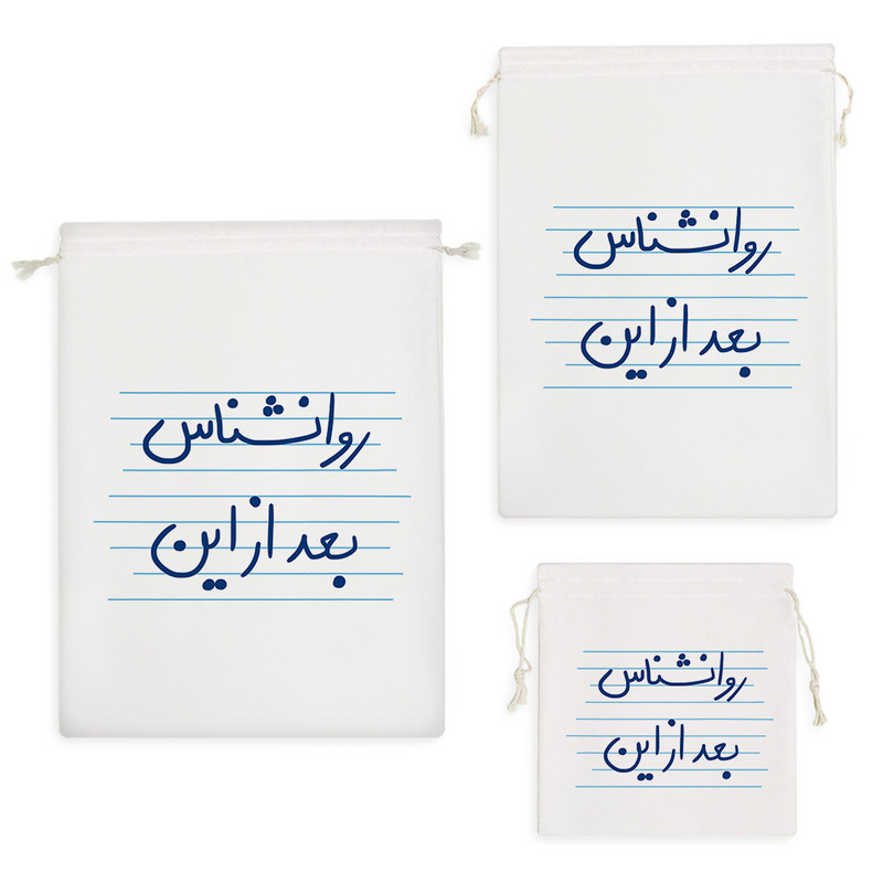 نظم دهنده خندالو مدل روانشناس بعد از این کد 4790 مجموعه 3 عددی